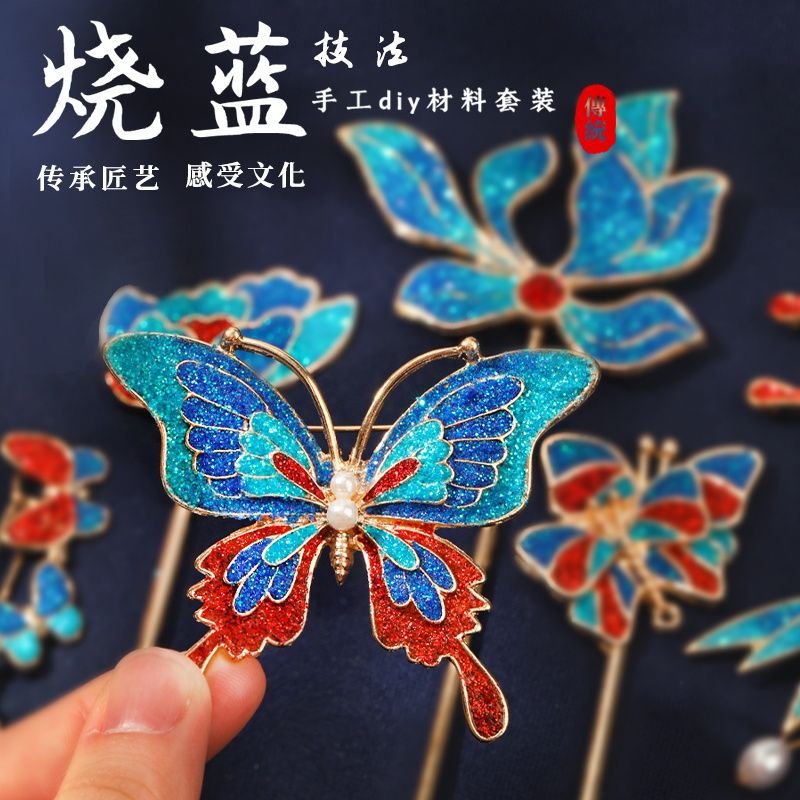 DIY 무형문화유산 핸드메이드 모조 블루 메탈 헤어핀 쥬얼리 소재 패키지 브로치 헤어핀 페스티벌 팀 빌딩 워밍업 활동