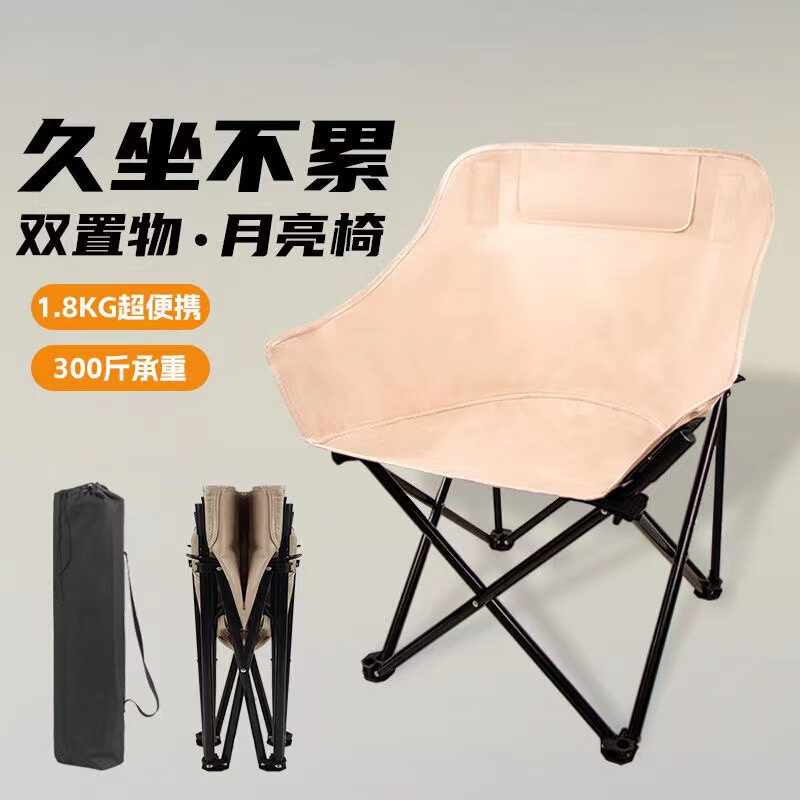 Moon chair outdoor folding chair portable ultra-light folding stool fishing chair camping bench Mazar camping Moon chair outdoor folding chair portable ultra-light folding stool fishing chair camping bench Mazar camping