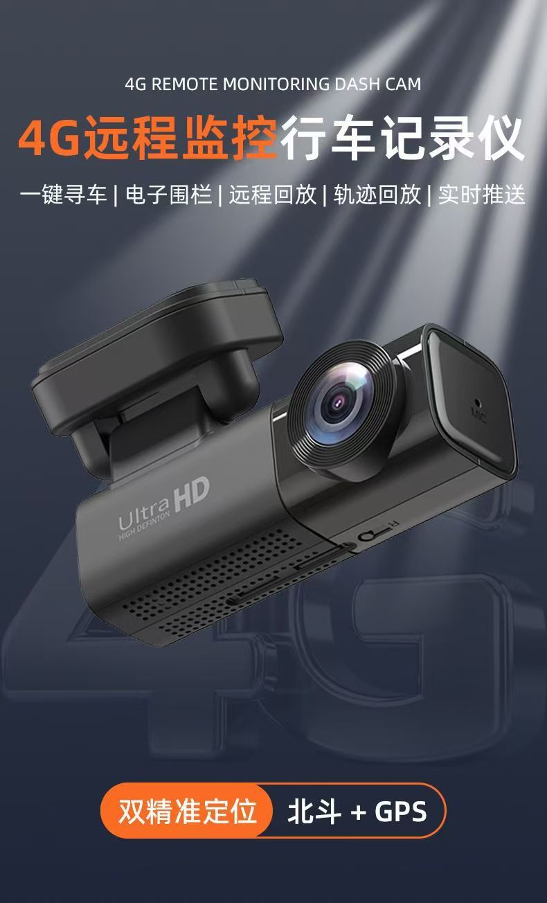 4G Remote Dashcam with 24h Front and Rear Dual Recording, GPS Real-time Positioning, and Video Playback Monitoring