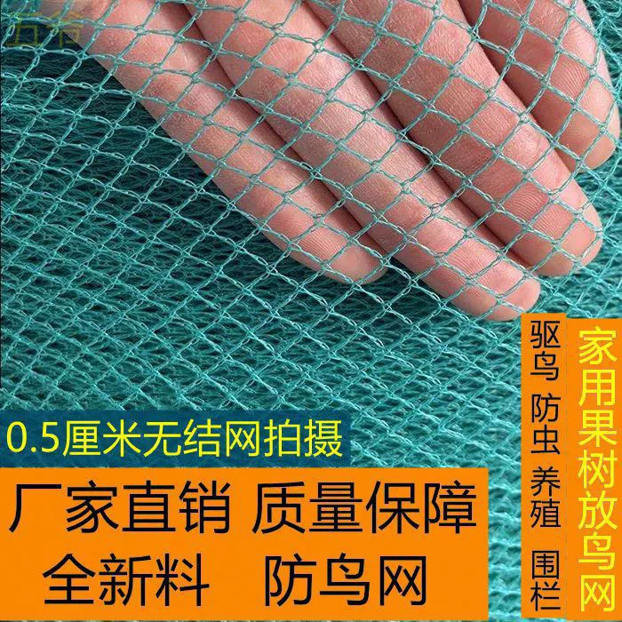 Сеть птицеводства Сеть птицеводства