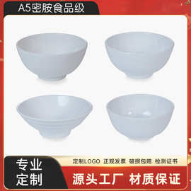 白色密胺小汤碗火锅店蘸酱调料碗食堂餐馆饭碗甜品碗酒店塑料餐具