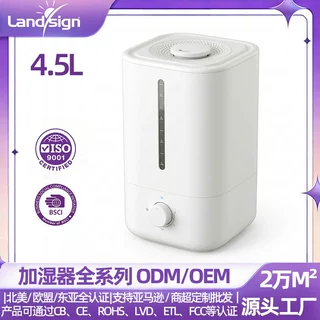 4.5L家用加湿器超声波静音大雾量亚马逊跨境专供外贸商超贴牌定制