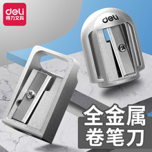 得力文具0595金属铅笔刀学生卷笔刀儿童转笔刀削笔刀削笔器削笔机
