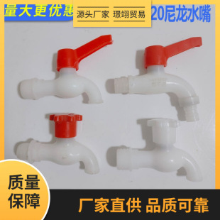��򉺞V�C�V��4��6��ˮ�� ���_ʽˮ���^PP�۱�ϩ�����|DN15DN20