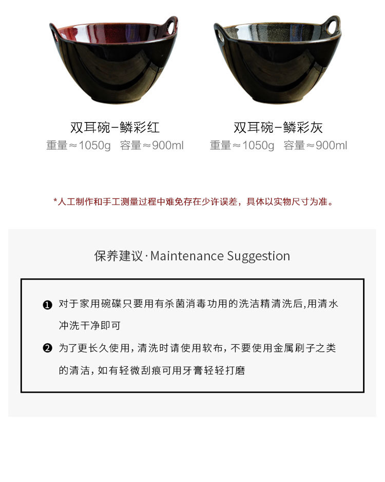 鳞彩双耳碗_11.jpg