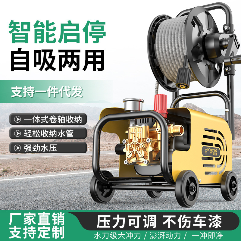 Car Washing Machine Artifact High-pressure Water Gun High-power 220v Household Portable Floor Scrubbing Powerful Cleaning Machine Water Pump