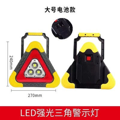 Tripod Warning Light Led Multi-Function Car Emergency Light Solar Car Supplies Warning Sign Charging Flash (Warning sign) - large-size-tripod-battery-model-only-one-lamp-bead