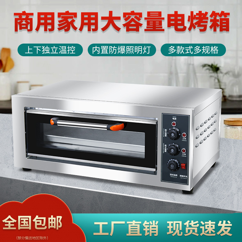 商用电烤箱大型多层全自动自动多功能烤炉一二三两盘蛋糕面包其他