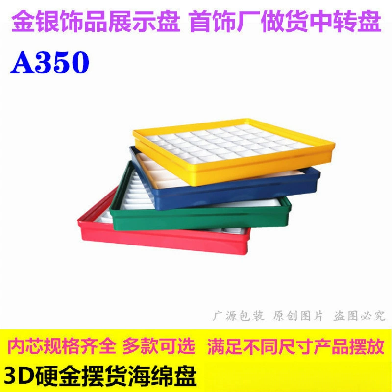 Пластиковый лоток A350, 3D лоток из твердого золота, коробка для демонстрации золотых и серебряных украшений, губчатый пластиковый лоток