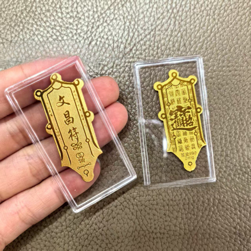黄金手机贴足金999平安喜乐公主请发财招财进宝吉祥金贴礼品|undefined