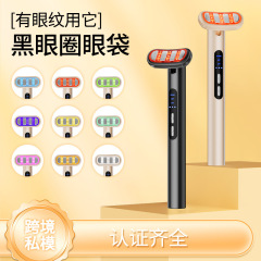 跨境新款彩光美眼仪家用淡化眼纹加热9色EMS眼部按摩导入美容仪