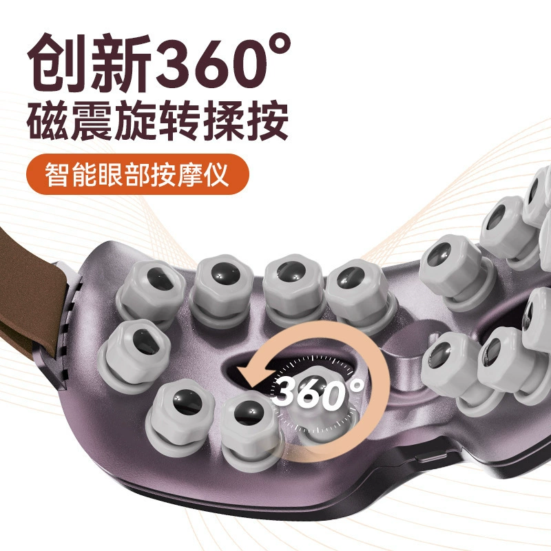 New intelligent eye massage device Eye acupoint vibration magnetic therapy eyebrow protector Massage instrument Bluetooth visual eye protection instrument