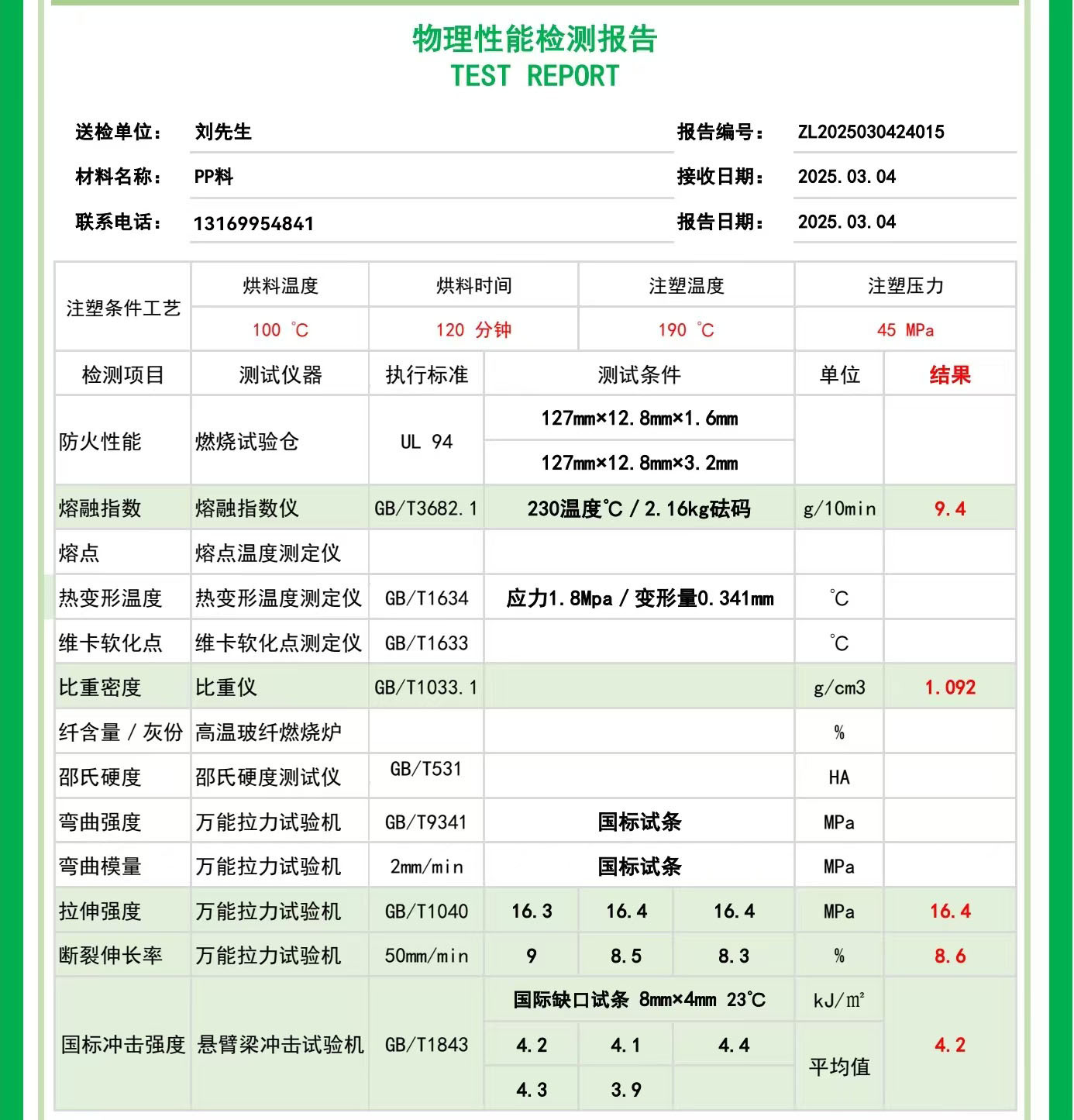 微信图片_20250609091743