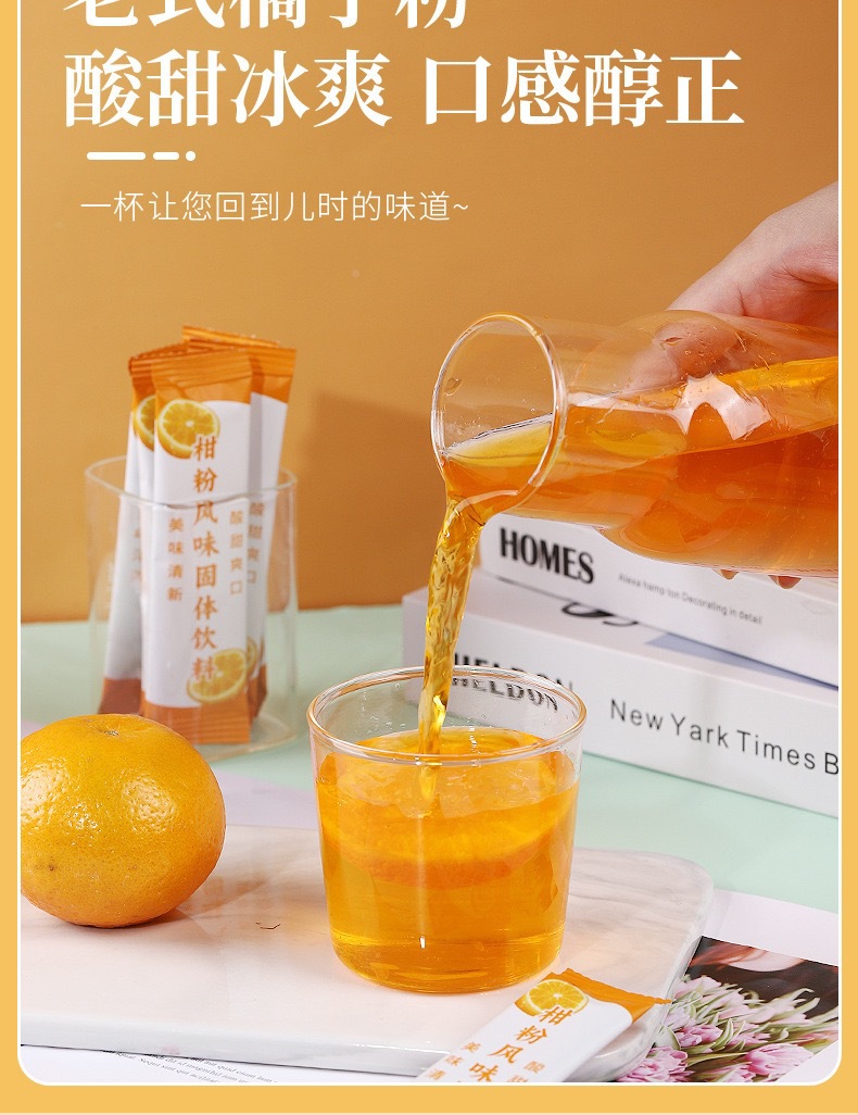 Citrus Instant Drink Granules Suan Mei Tang Style Solid Beverage 10g x 80 Sticks No Added Sucrose key features