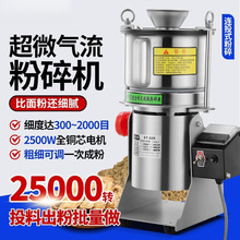 气流式超微粉碎机中药材打粉机小型家用超细研磨机珍珠破壁机面膜