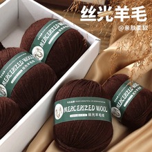美利奴100%纯毛丝光羊毛线100克大卷中粗毛线团手编羊毛线批发