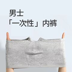 Qimeiqiu 使い捨て下着メンズ日本製ワンデーポータブルホテル出張一人暮らし出張使い捨てボクサーブリーフ