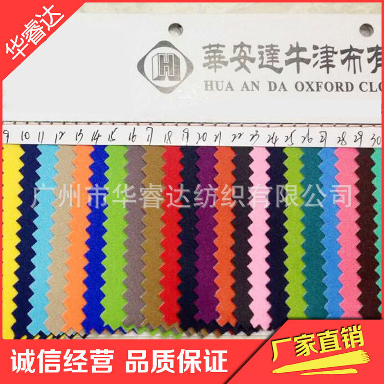 大量供应 290斜纹复合布 斜纹布料双面 290d斜纹布料 质量保证