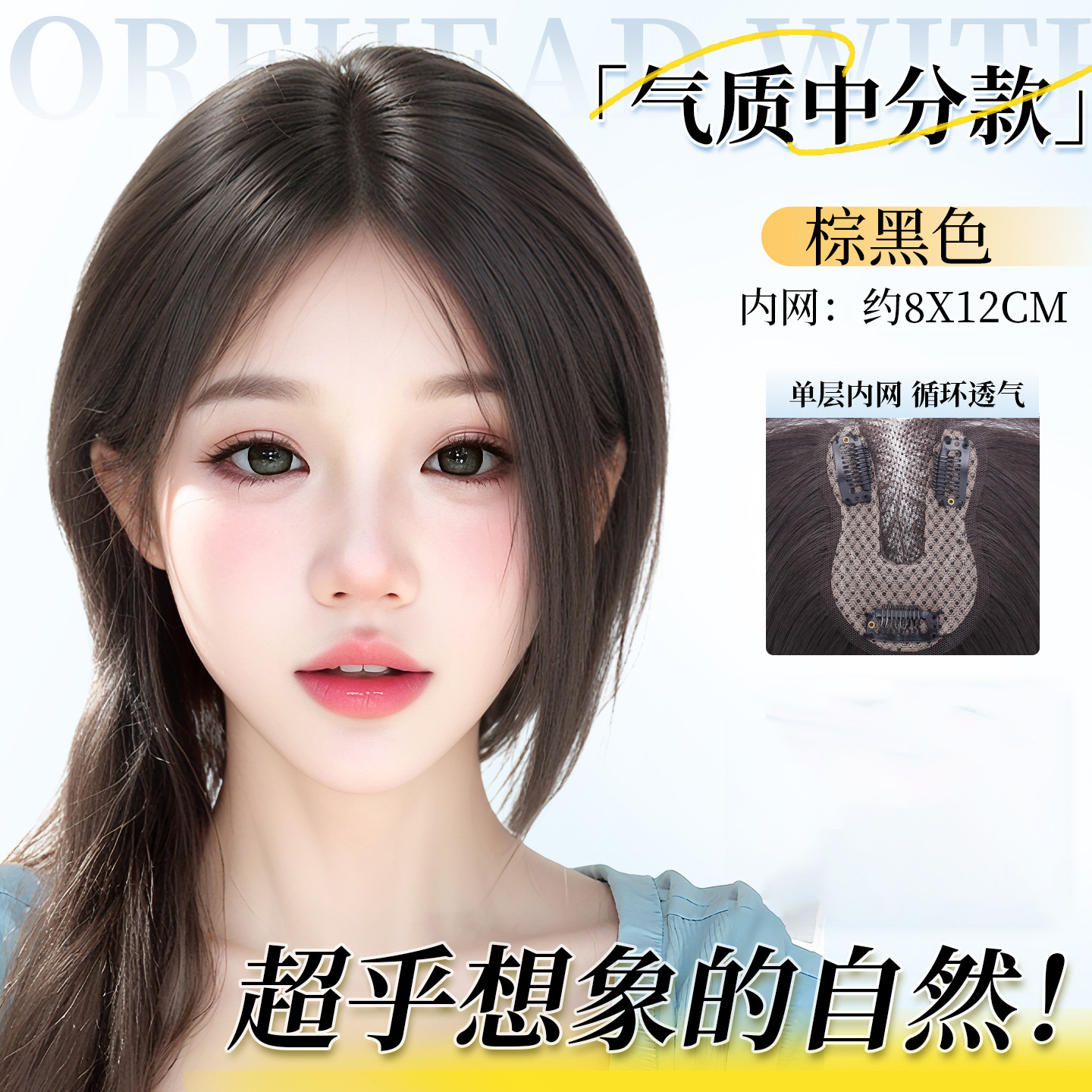 Peruca de pestaña de ocho caracteres para mujeres, frente de cubierta sin bordes, cabello blanco natural flácido, aumento de cabello, pelucas de cráneo alto.