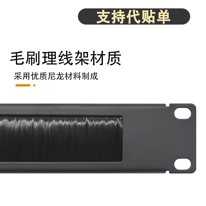 毛刷191u机柜光纤防尘理线器网络光纤毛刷挡板机柜背板盲板理线架