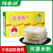 绿雅湖客家风味河源米排粉传统工艺家庭实惠装早餐夜宵汤粉炒粉