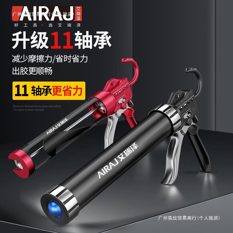 艾瑞泽玻璃胶枪自动断胶省力结构胶专用打胶轴承密封装修美容软胶