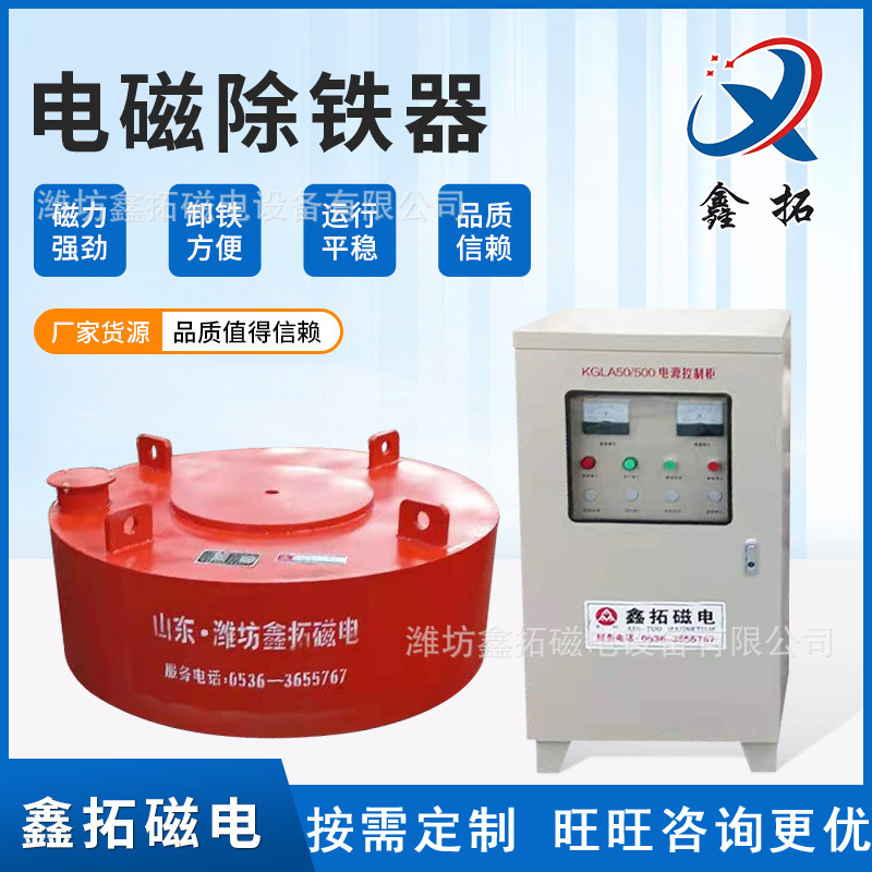 电磁除铁器电磁辊吸铁器 石英砂用除铁器 铜铁铝屑矿用干粉除铁器
