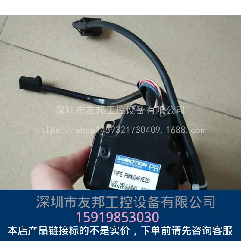（现货）原装三洋电机 PBM604FXE20 实物拍摄 价格可以！