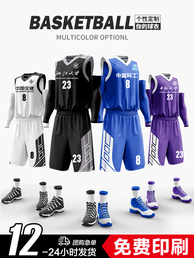 New Basketball uniform suit men's printed summer adult children quick-drying Jersey sports competition training team uniform wholesale