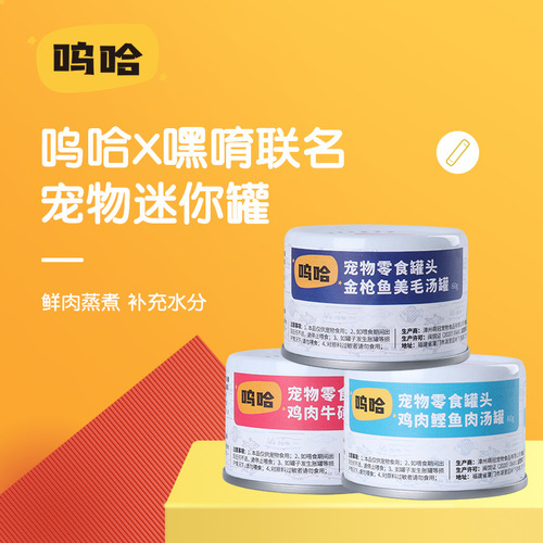 Canned Cat Snacks Wholesale White Meat Tuna Canned Cat Bulk Kitten Wet Food Pet Cat Food Manufacturer