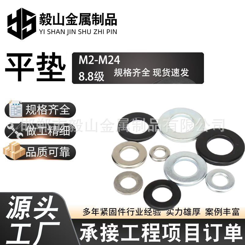 镀锌平垫 发黑高强度垫片 热镀锌国标加大垫片 钢结构平垫
