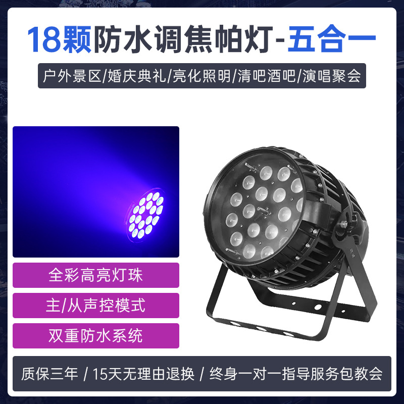 18 lámparas de foco impermeables de color completo 3 en 1 lámpara de teñido espectáculo al aire libre de la boda escenario equipo de iluminación completo