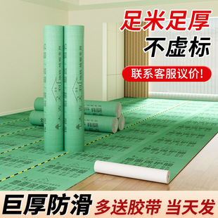 Home Decoration Wooden Floor Protective Film, Disposable Wholesale Floor Covering, Thickened Wear-Resistant Protective Mat for Floor Tiles