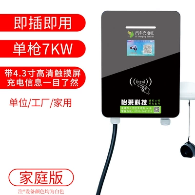 Elektrikli avtomobil şarj cihazları Charging Pile for New Energy Vehicles - single-gun-plug-and-play-including-screen-wall-mounted-220v50hz