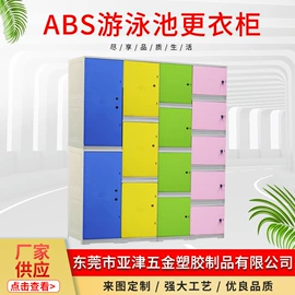 存包柜;家居用品加工;体育产品加工