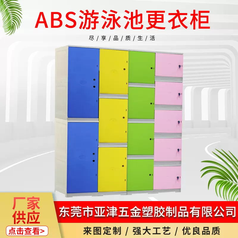 洗浴中心健身房更衣柜浴室浴池澡堂游泳馆瑜伽馆储物柜员工存包柜