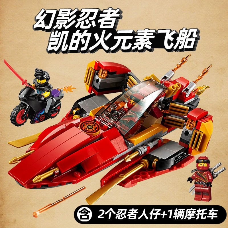 Совместимо с конструктором Lego Ninjago, четырехведенная трансформированная карета 70595, игрушки, кросс‑бордер Ninjago