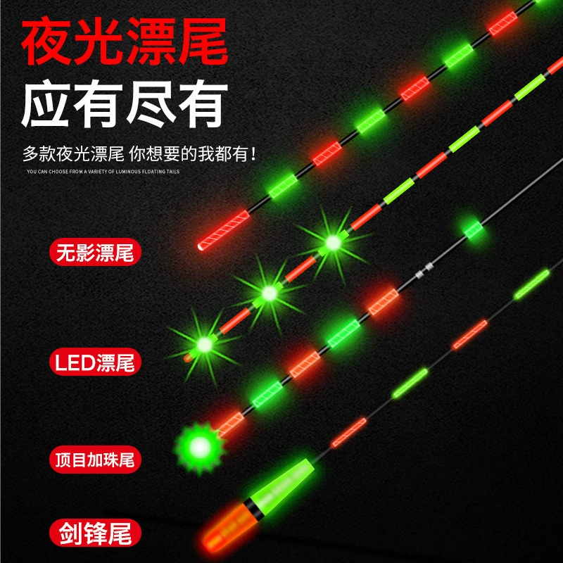 Светящийся поплавок, меняющий цвет при крючке, ультраяркий электронный поплавок, электронный поплавок с жестким хвостом днем ​​и ночью, поплавок для ночной рыбалки