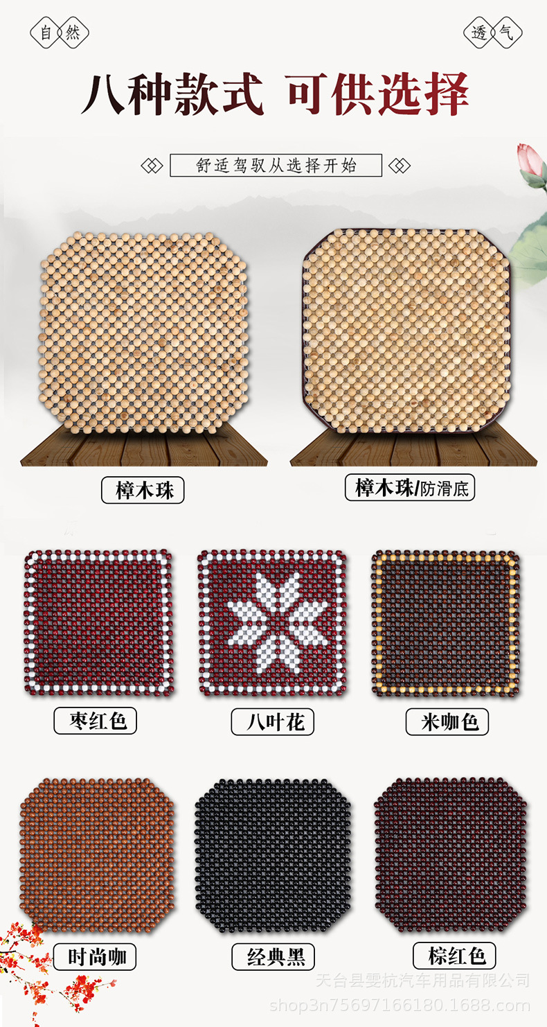 Car Seat Cushion Single Piece Summer Wooden Bead Square Cushion Single Seat Pad Non-Slip Breathable Rear Seat Cushion Cooling Pad