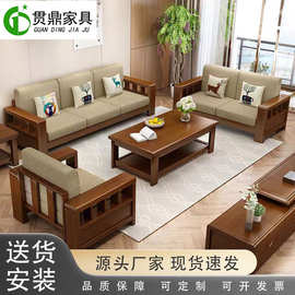 中式实木沙发现代简约木转角布艺沙发组合客厅家具小户型家具批发