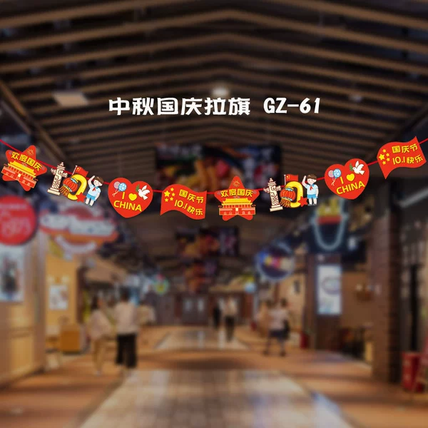 GZ-61 National Day