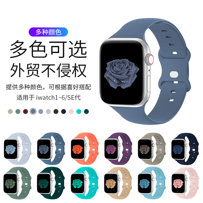 适用apple watch苹果手表带iwatch表带硅胶单色运动智能苹果表带|ms