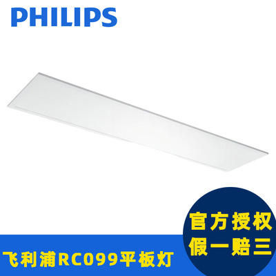 Philips, светодиодный прямоугольный светильник, прямоугольный потолочный ультратонкий потолочный светильник, 099v, 300x