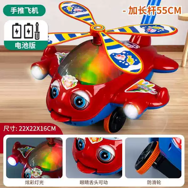 【Upgrade】Light-tuned hand-pushed aircraft—Red 360+2 Section No. 5 Thickened anti-slip large size