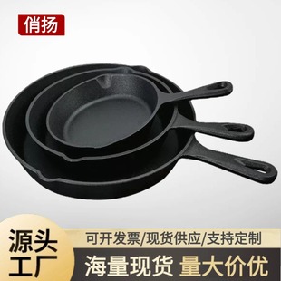 Cast Iron Pan Small Frying Pan Non-stick Pan Old-fashioned Household Fried Egg Pan Large Iron Pan Induction Cooker Non-stick Pot suit