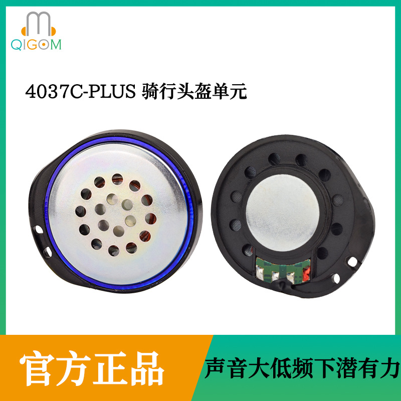 轻歌曼工厂直营头盔骑行蓝牙改装塞纳卡度艾骑维迈通等品牌升级