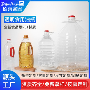 ����pet͸ƿ����ƿ1.8L 2.5L 5L 20Lʳ����Ͱ�u��ƿ����5��Ͱ�Ɖ�