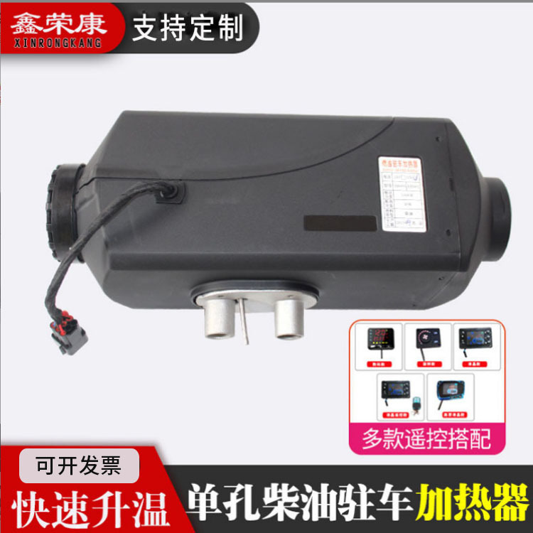 燃油驻车加热器一体机货车12V24V柴油暖风机大车预热加热取暖器