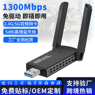 1300Mǧ��5G�p�l�W������USB�o���W��̨ʽ�Cwifi���հl��������