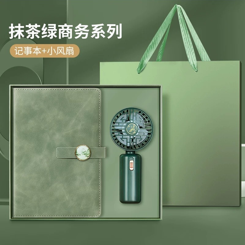 雨伞笔记本礼盒套装商务会议记录本子风扇高档教师节礼品可印logo|undefined